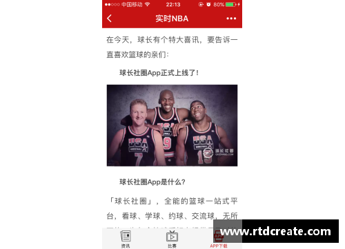 NBA比赛有没有实时直播可以观看